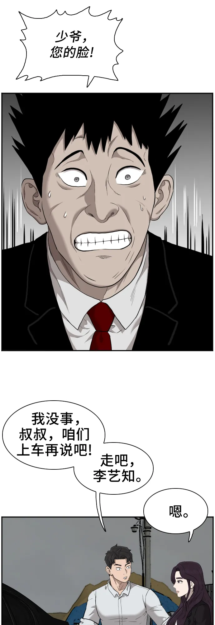 第38话 第51页