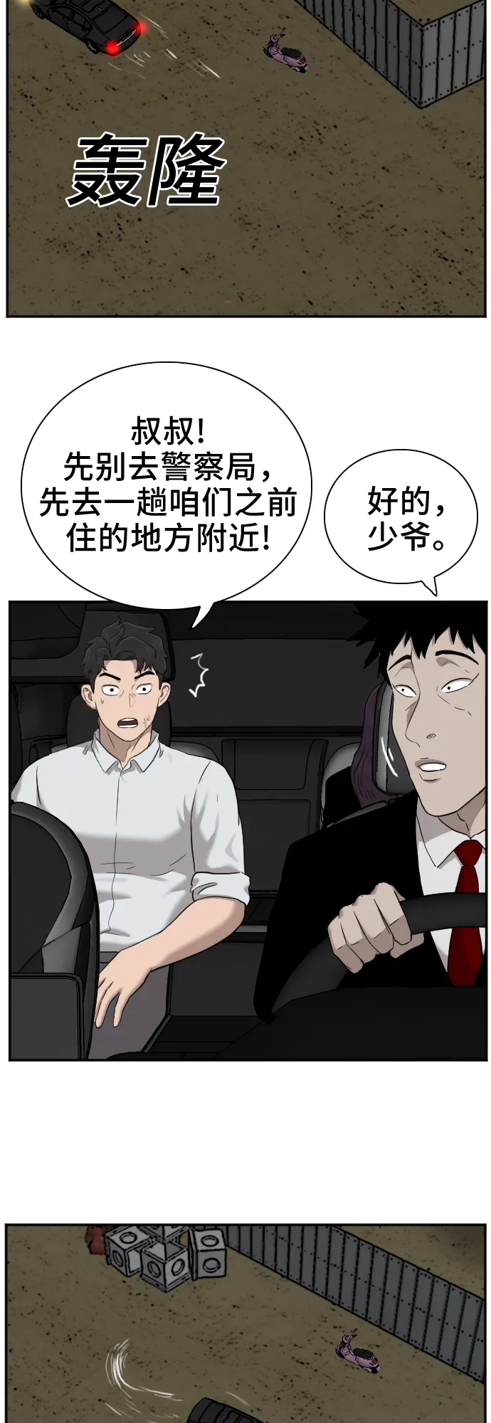 第38话 第53页