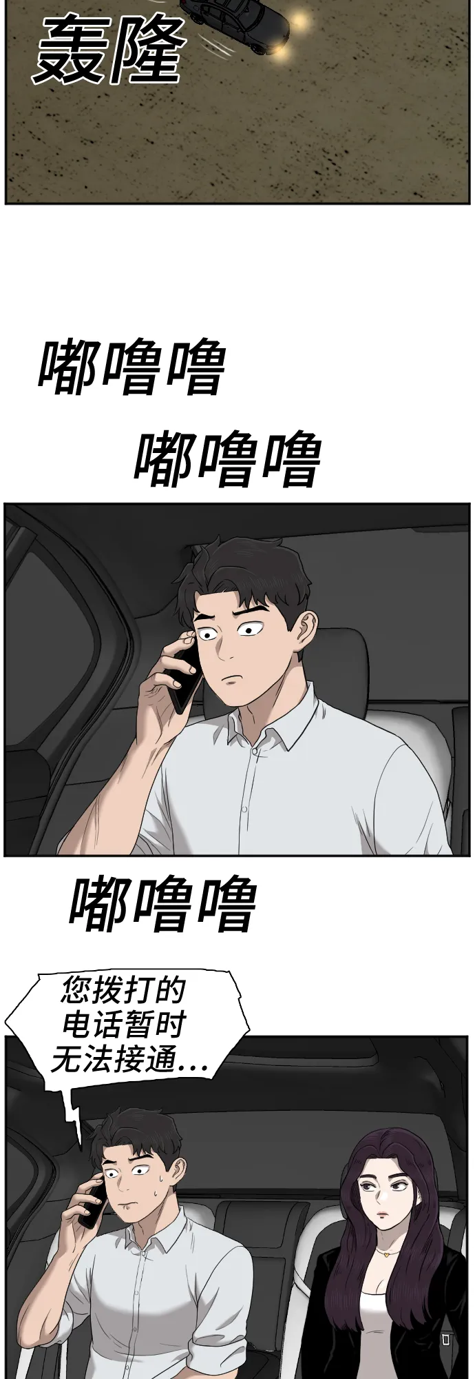 第38话 第54页