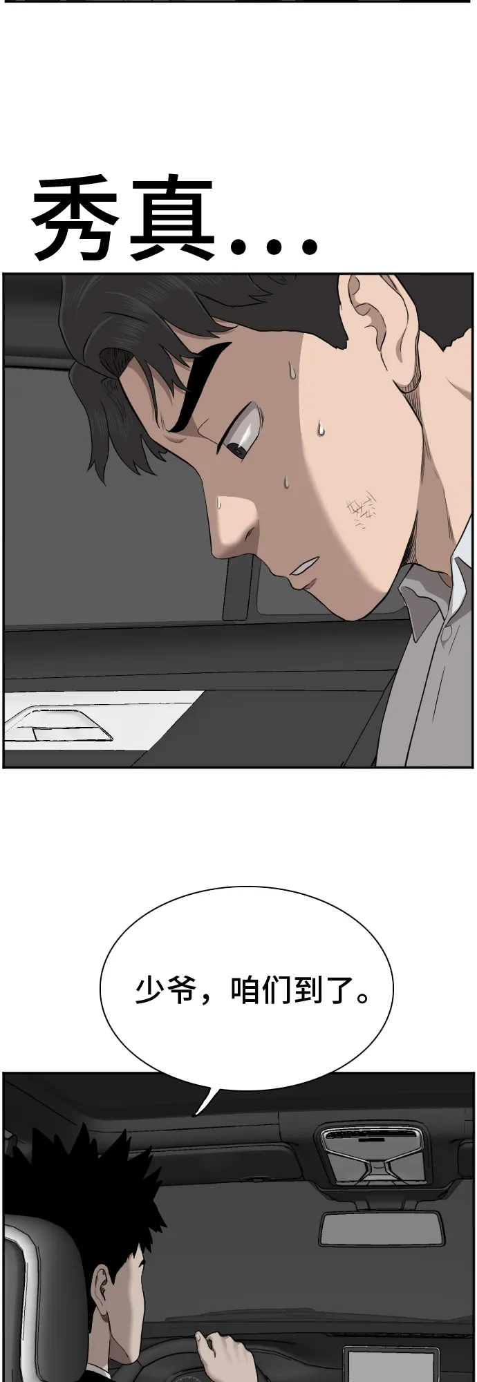 第38话 第55页