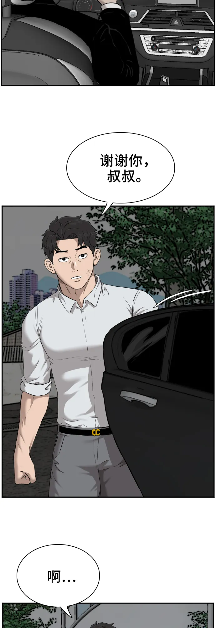 第38话 第56页