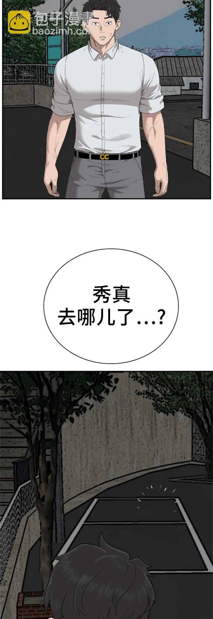 第38话 第57页