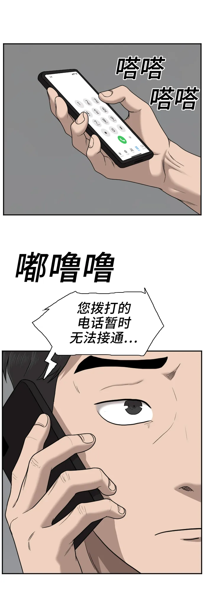 第38话 第59页