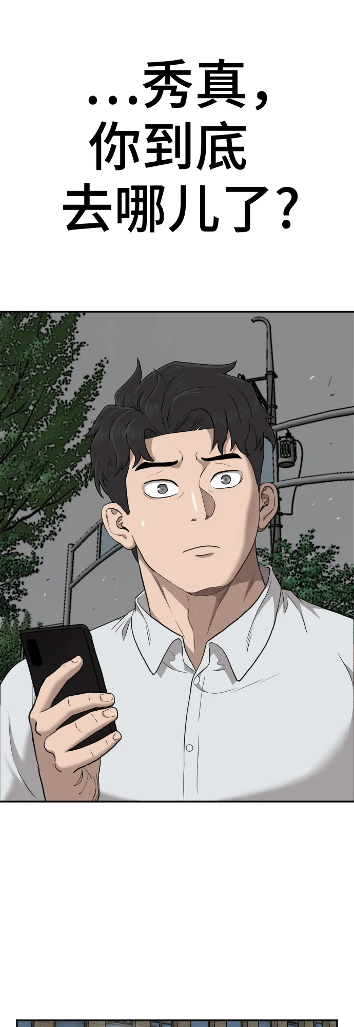 第38话 第60页