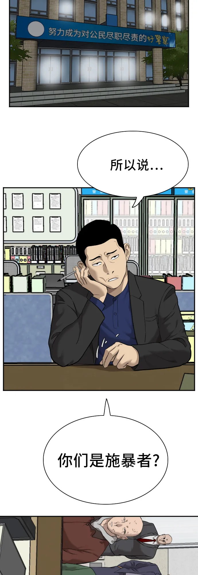 第38话 第61页