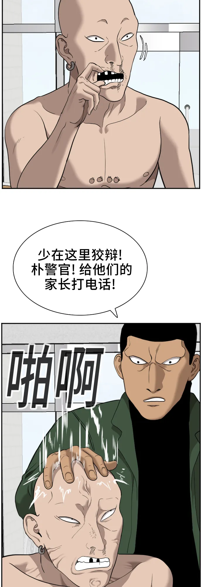 第38话 第63页