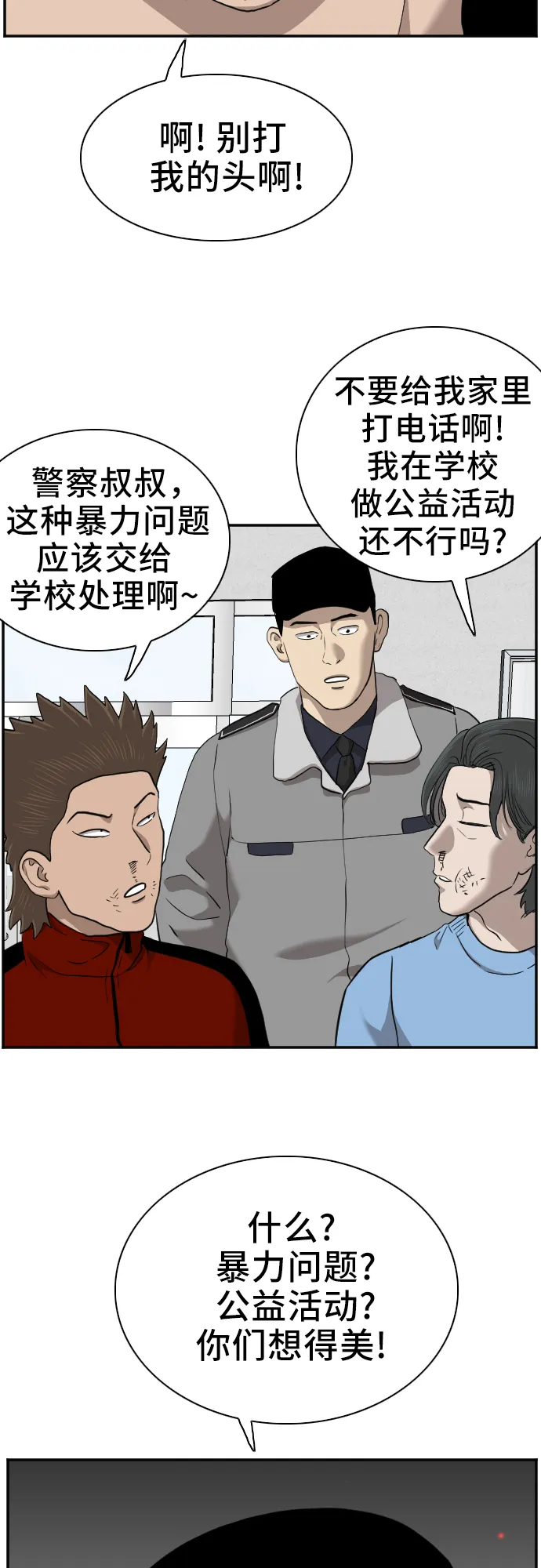 第38话 第64页