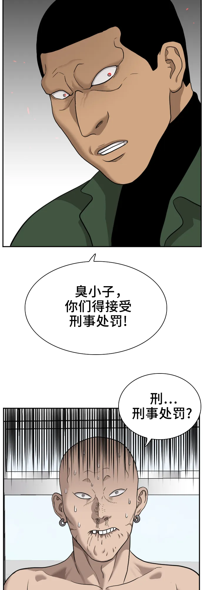 第38话 第65页