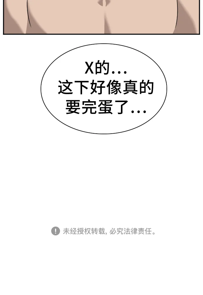第38话 第66页
