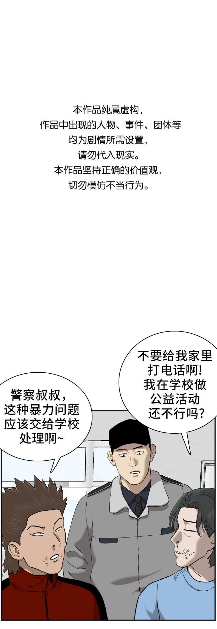 第39话 第1页