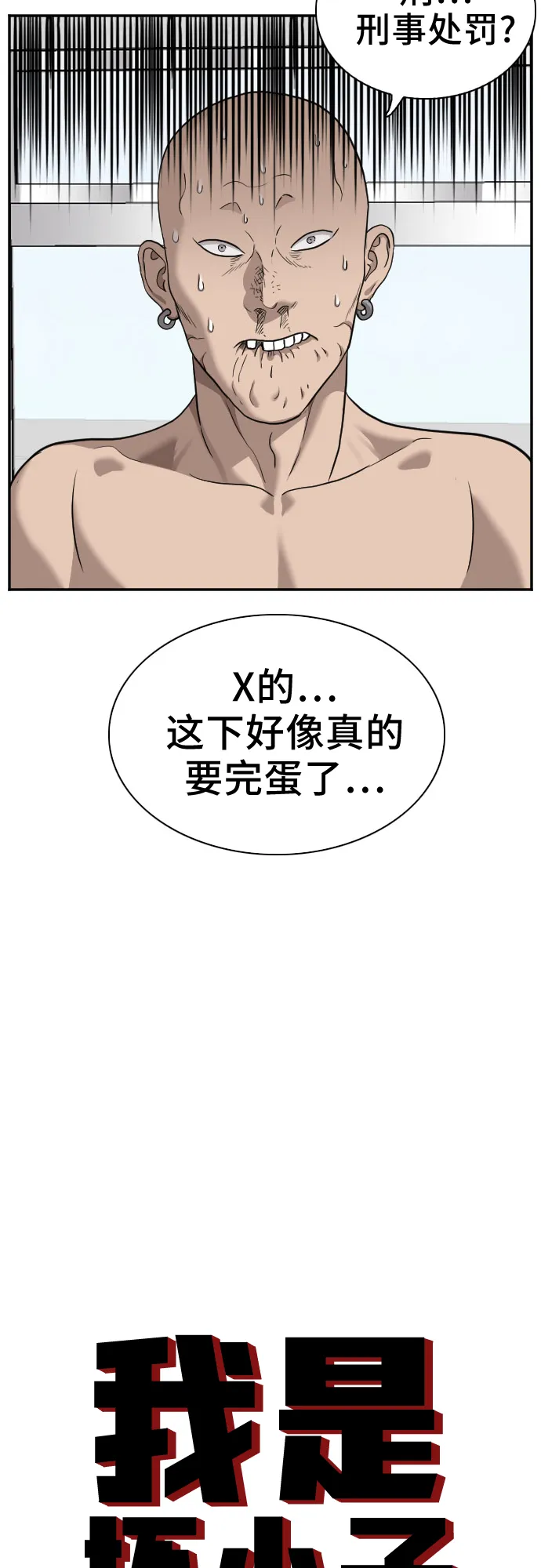 第39话 第3页