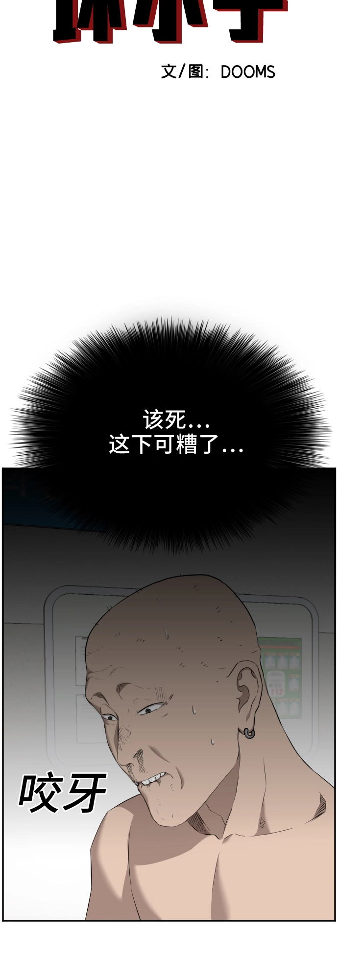 第39话 第4页