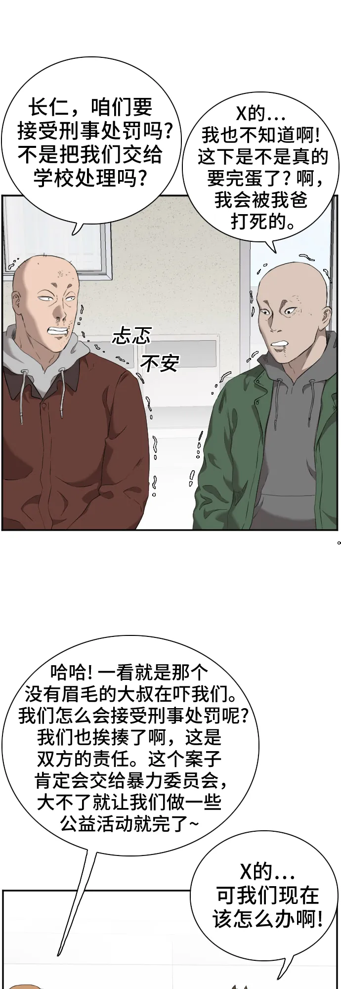 第39话 第5页