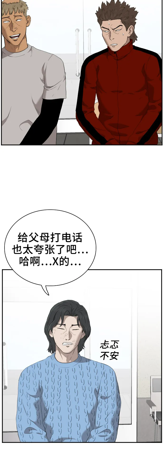 第39话 第6页