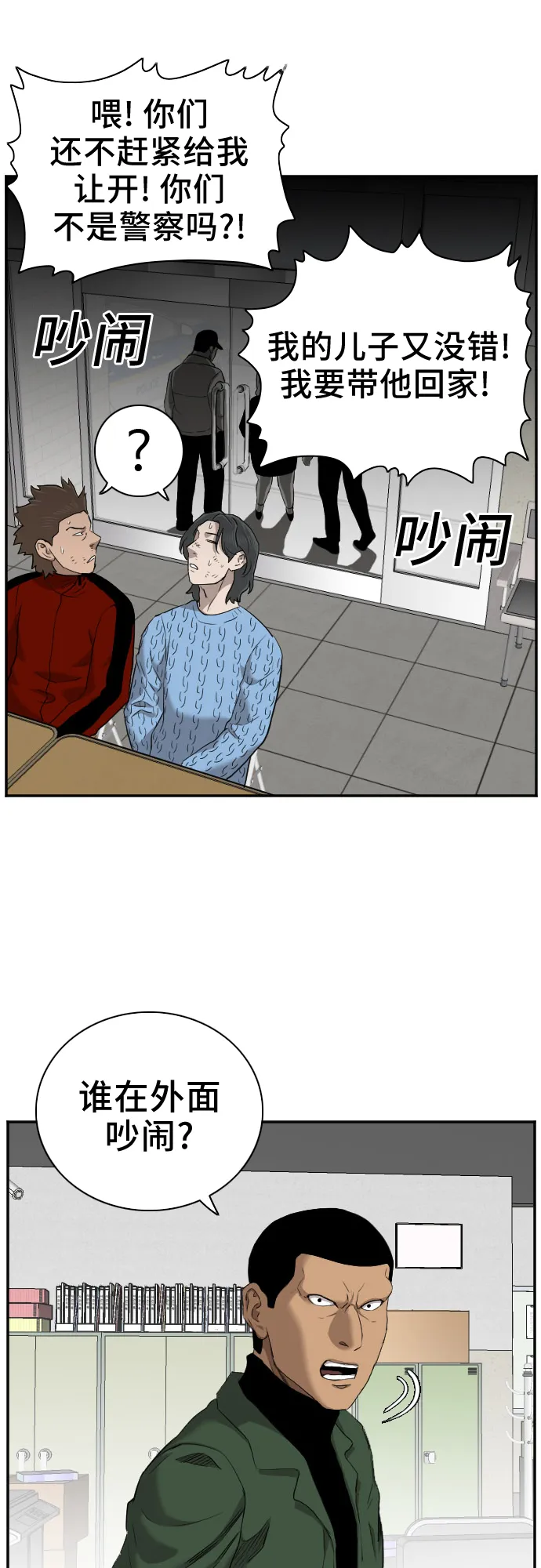 第39话 第7页