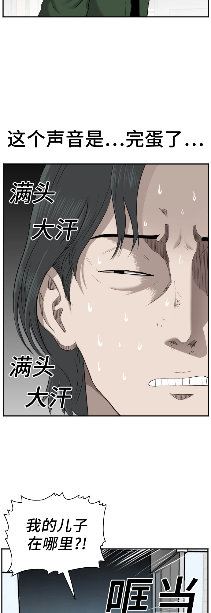第39话 第8页