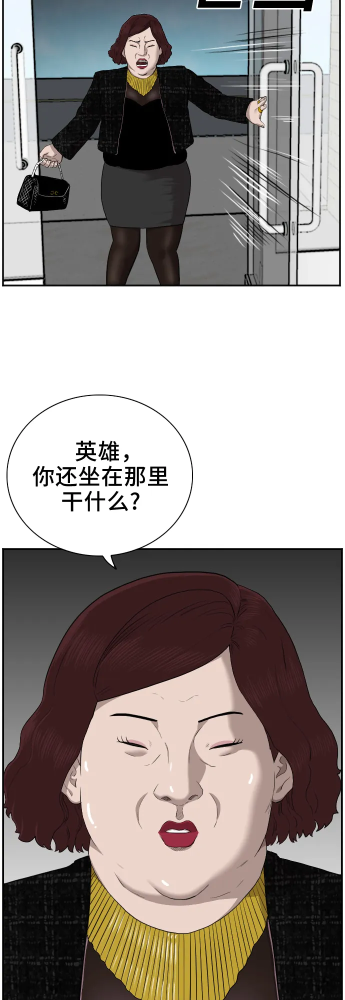 第39话 第9页