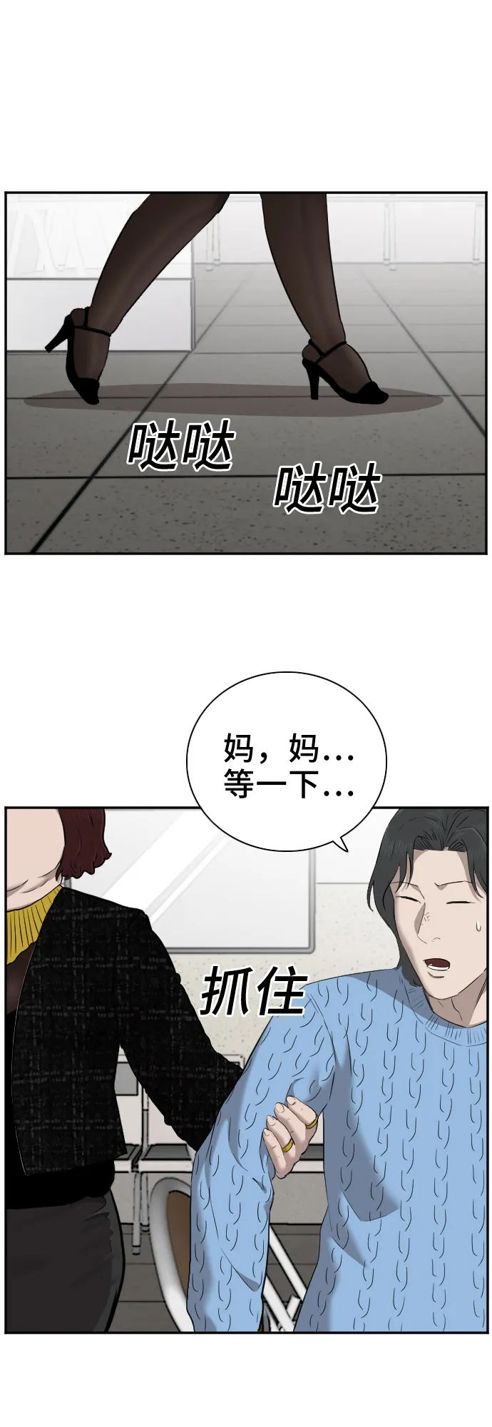 第39话 第11页