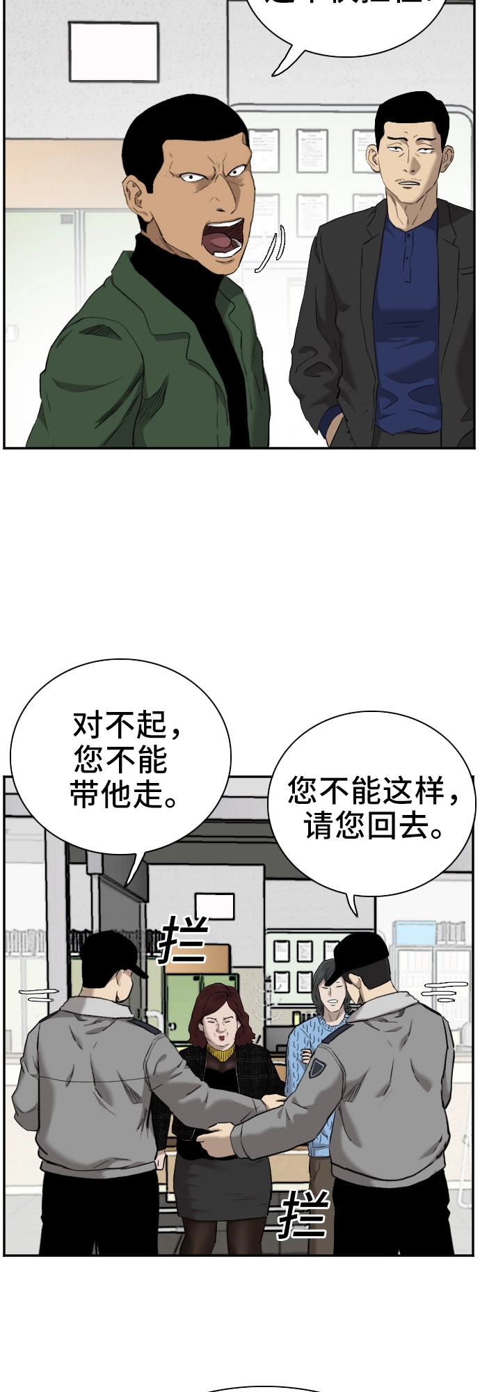 第39话 第13页