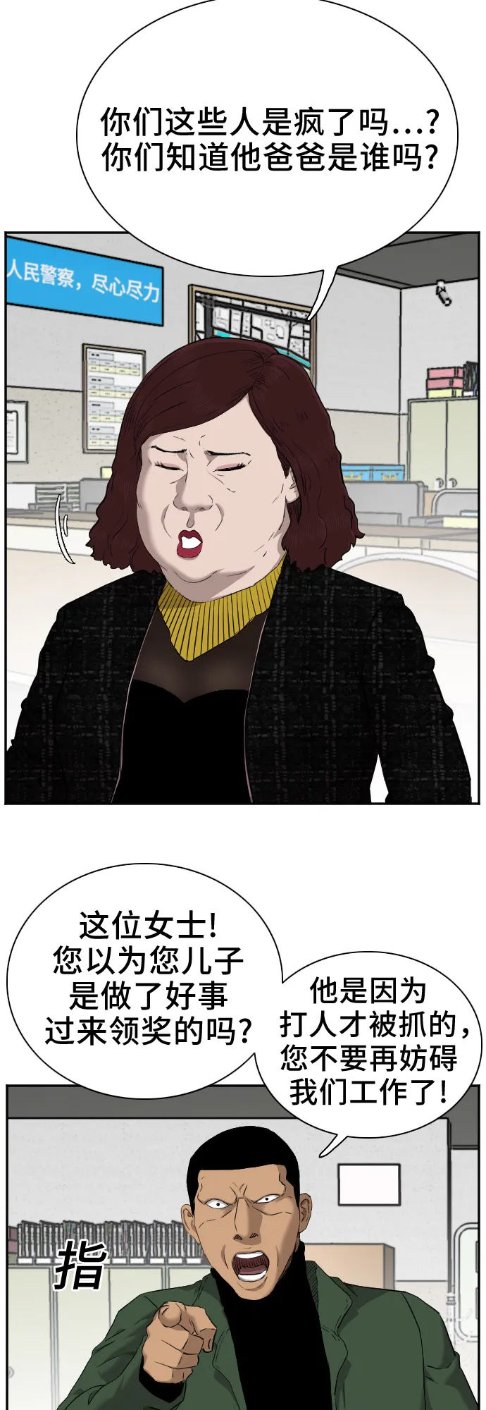 第39话 第14页