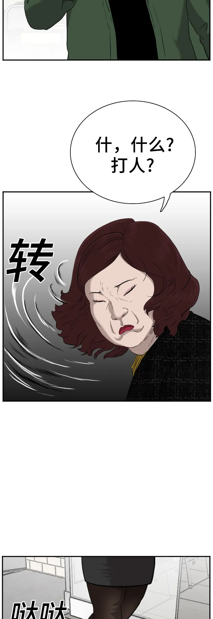 第39话 第15页