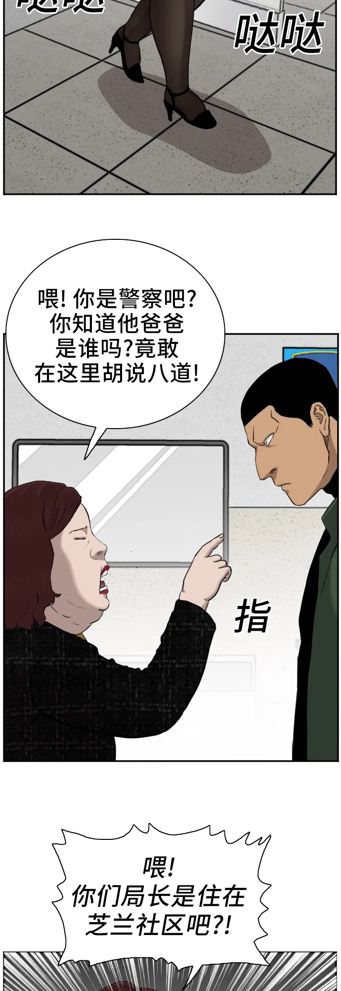 第39话 第16页