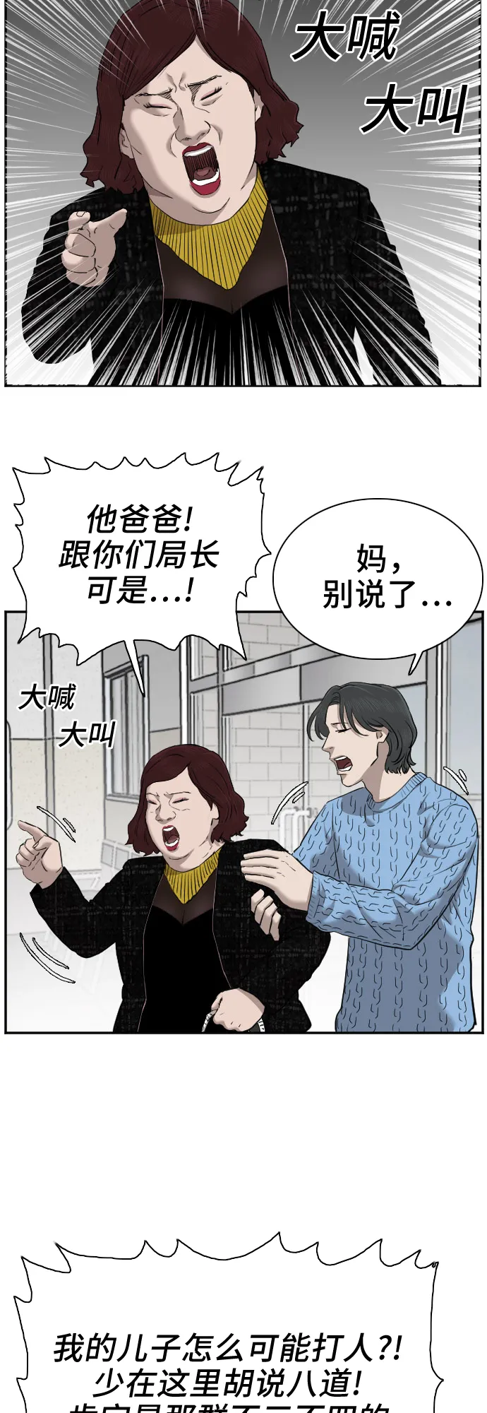 第39话 第17页