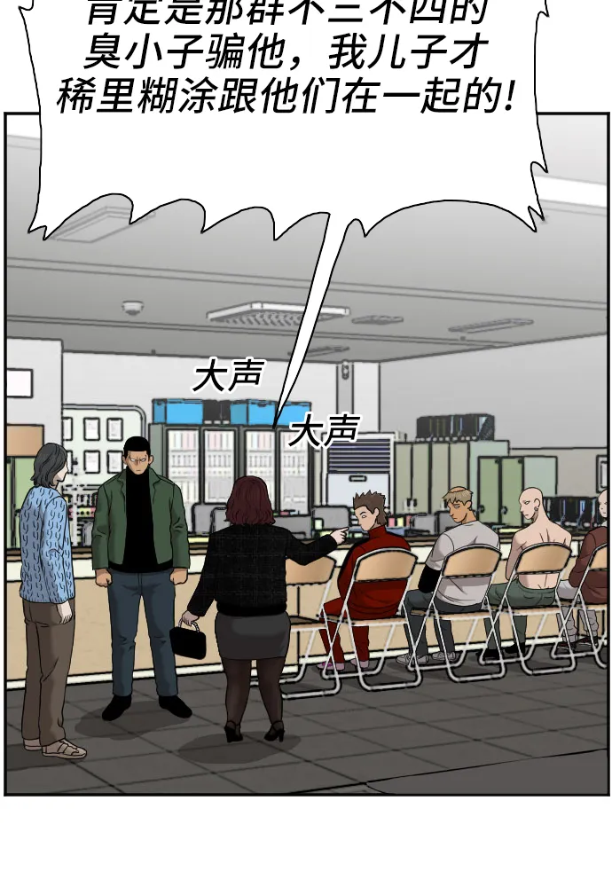 第39话 第18页