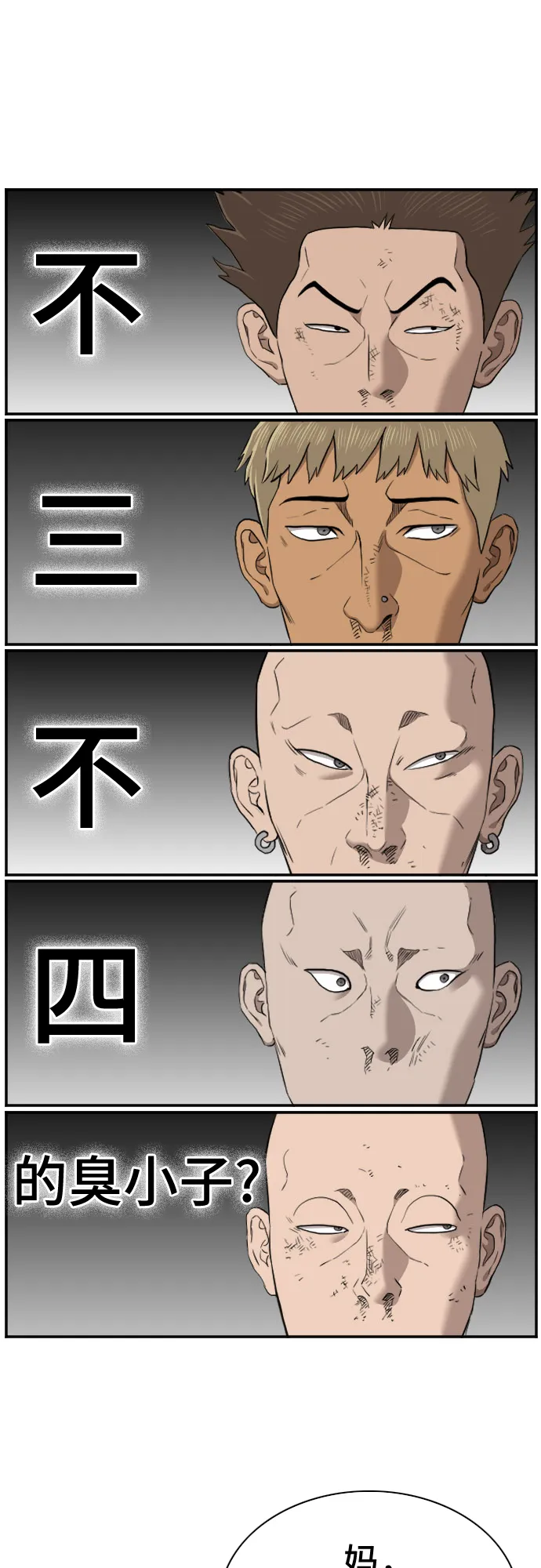 第39话 第19页