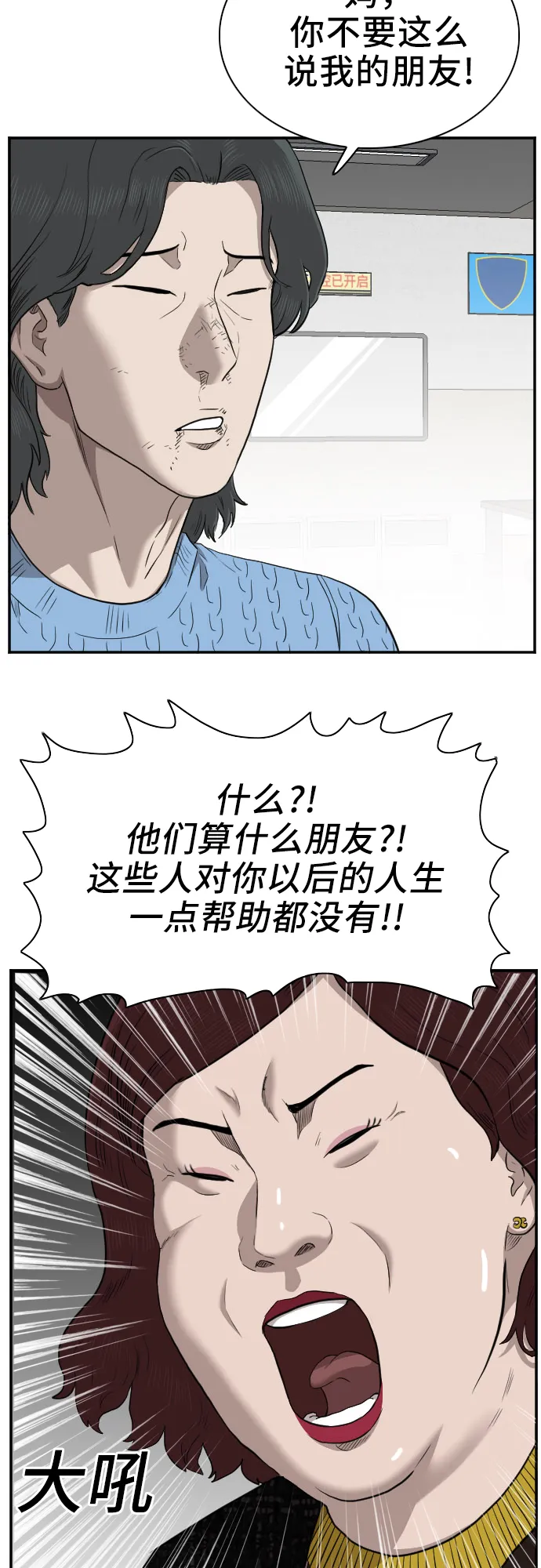 第39话 第20页