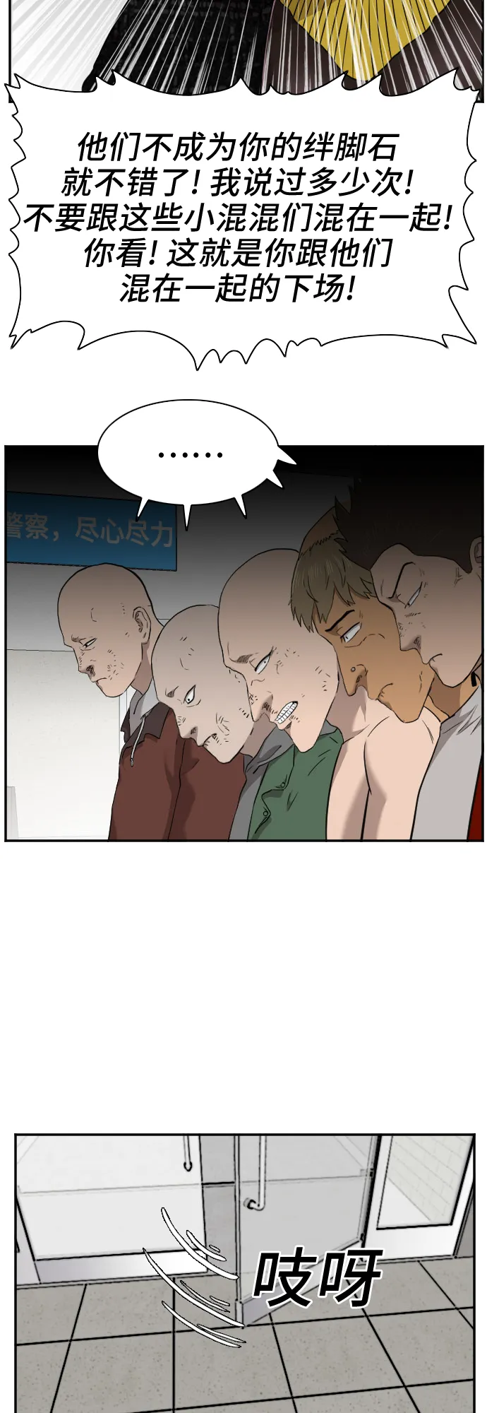 第39话 第21页