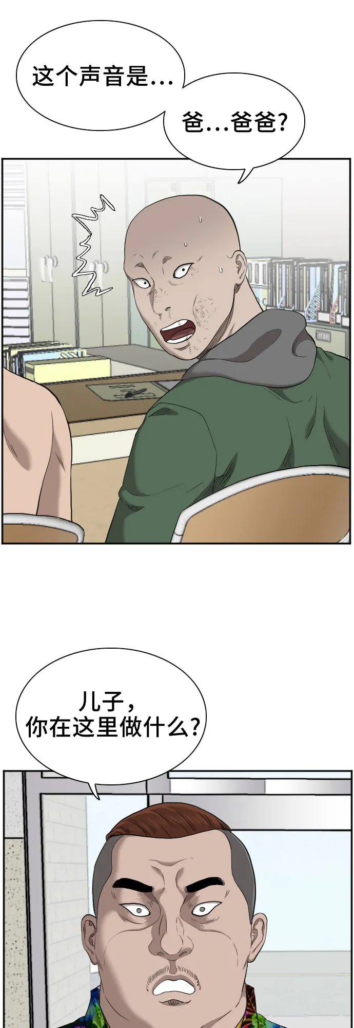 第39话 第23页