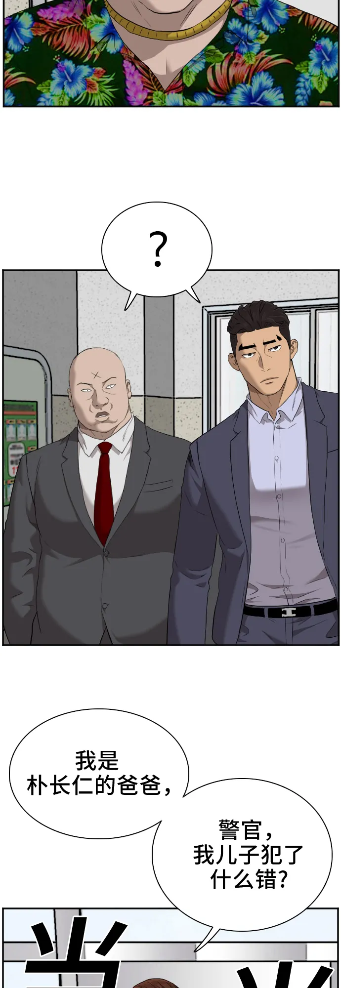 第39话 第24页