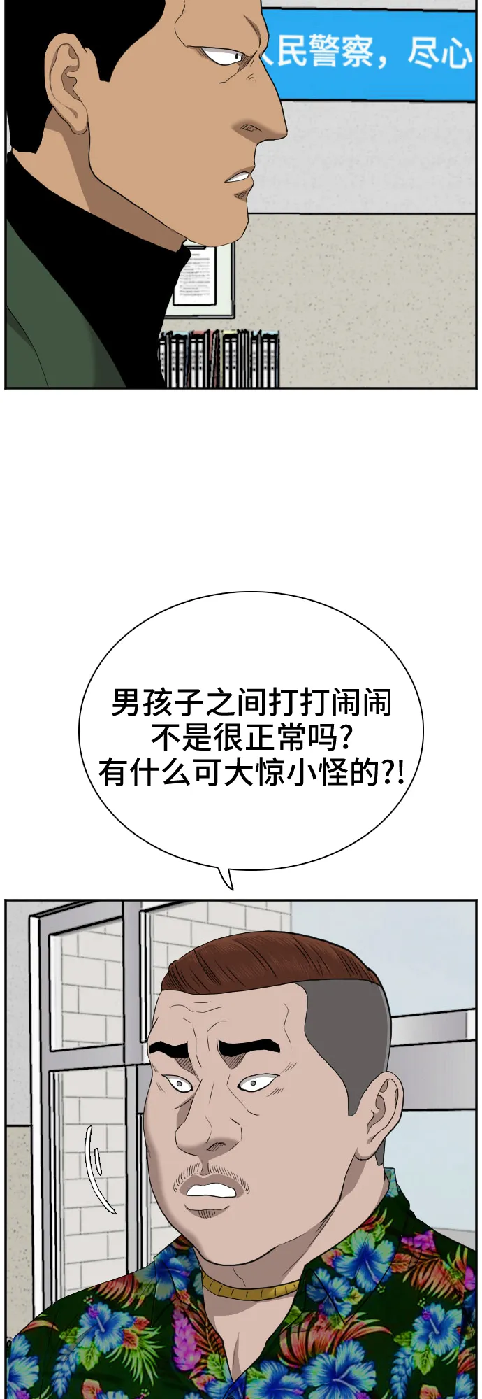 第39话 第26页