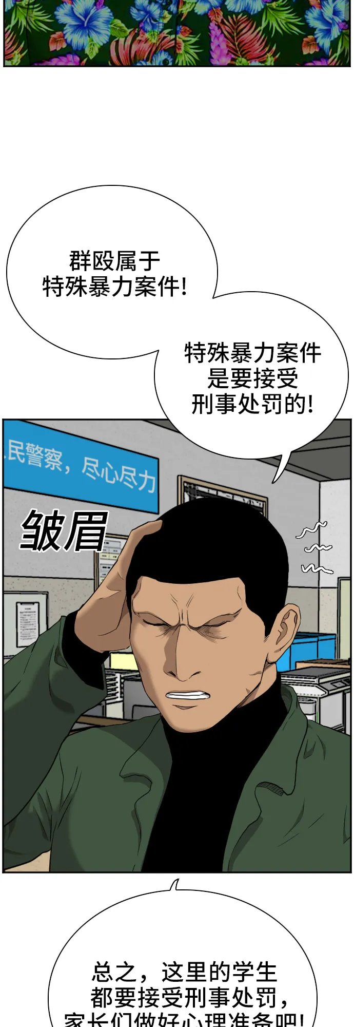 第39话 第27页