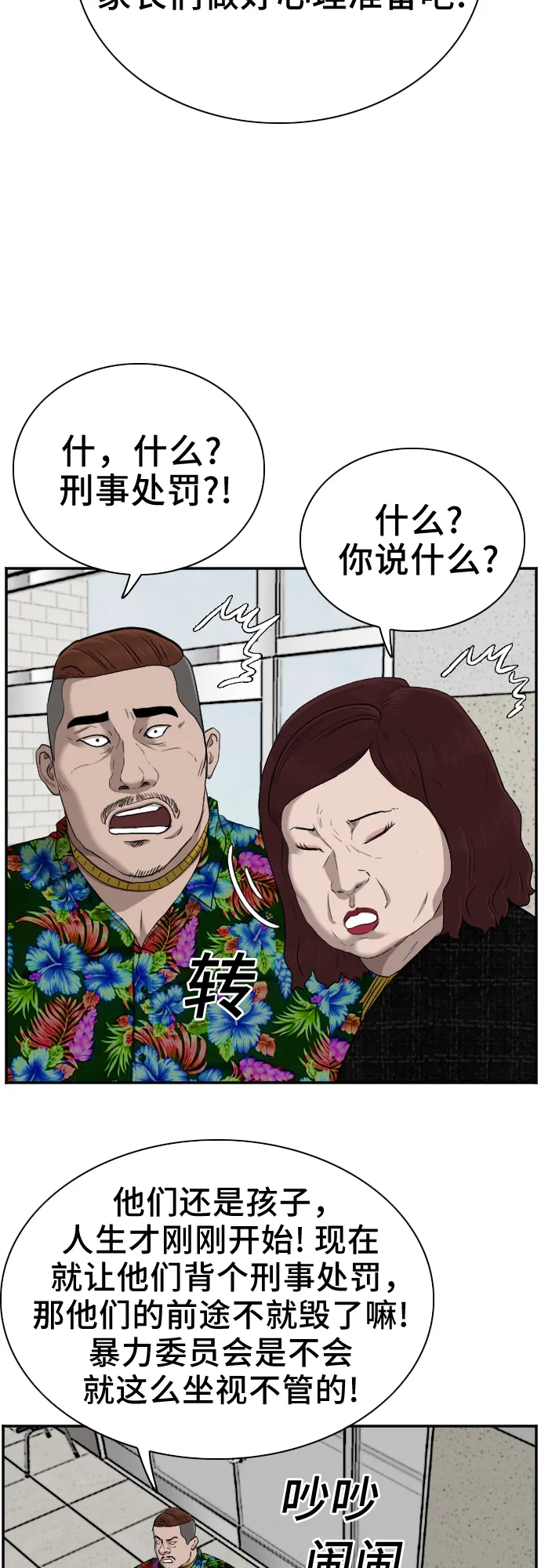 第39话 第28页