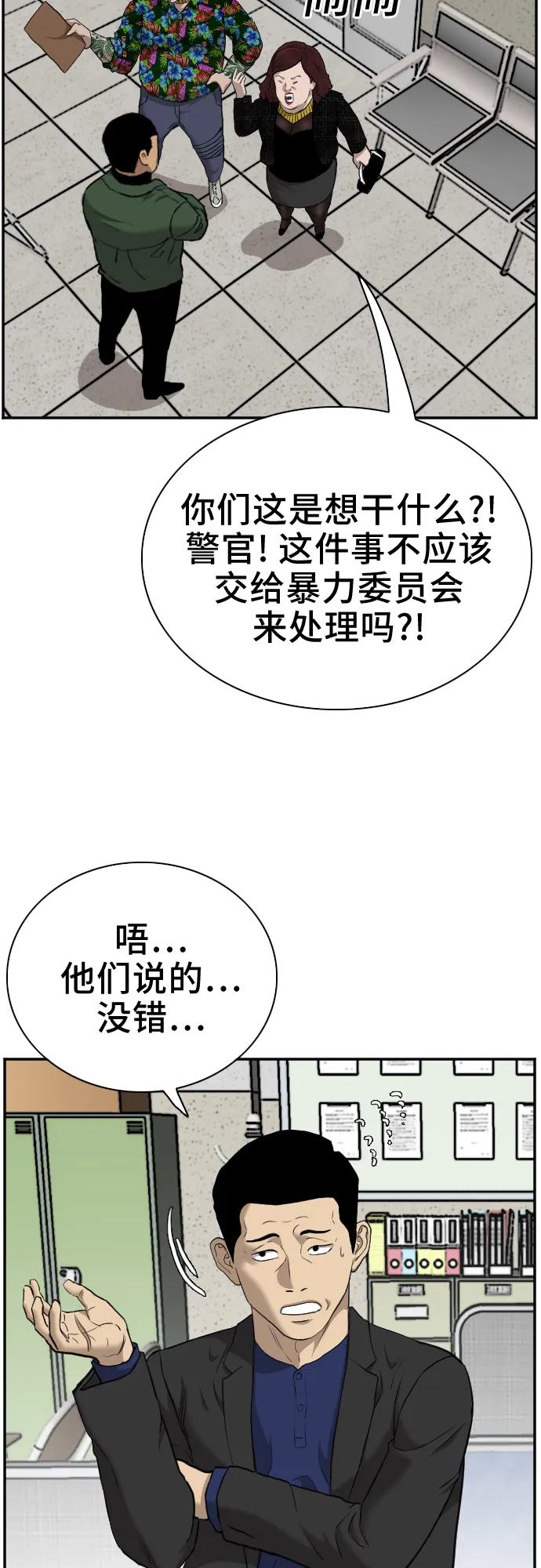第39话 第29页