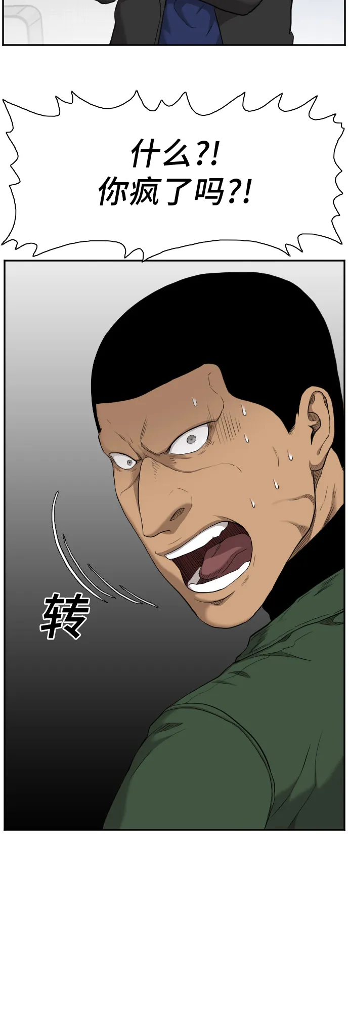 第39话 第30页