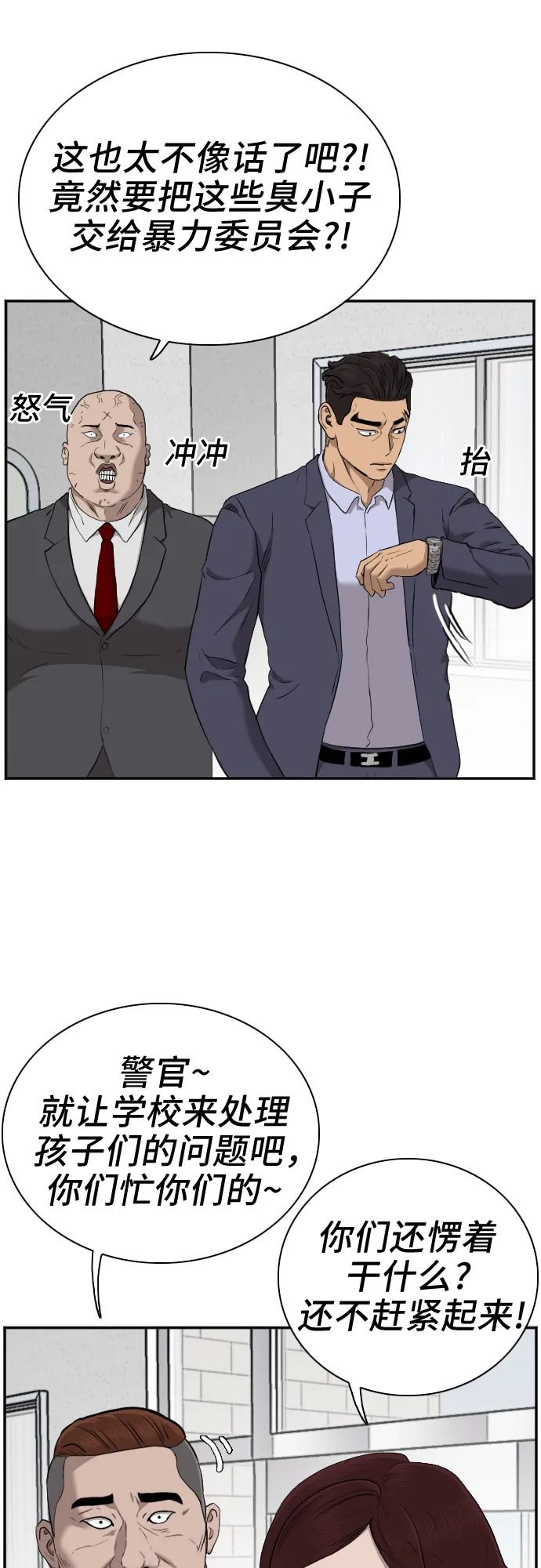 第39话 第31页