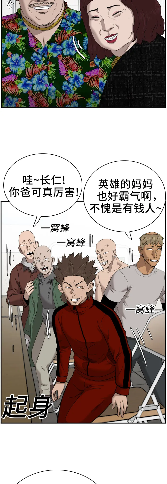 第39话 第32页