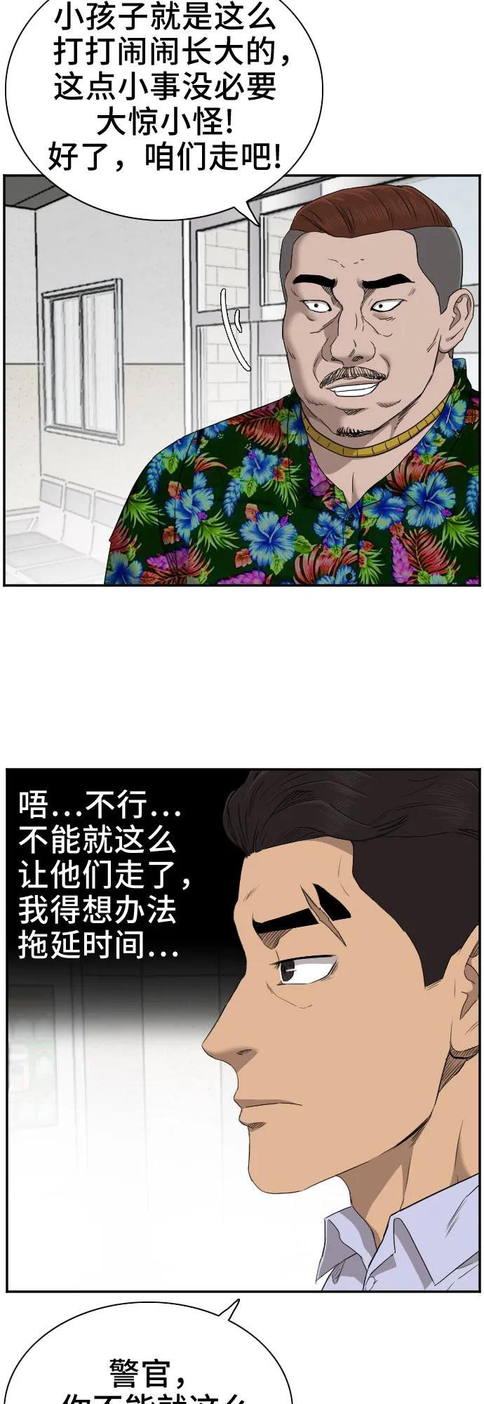 第39话 第33页