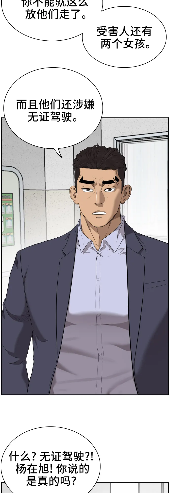 第39话 第34页