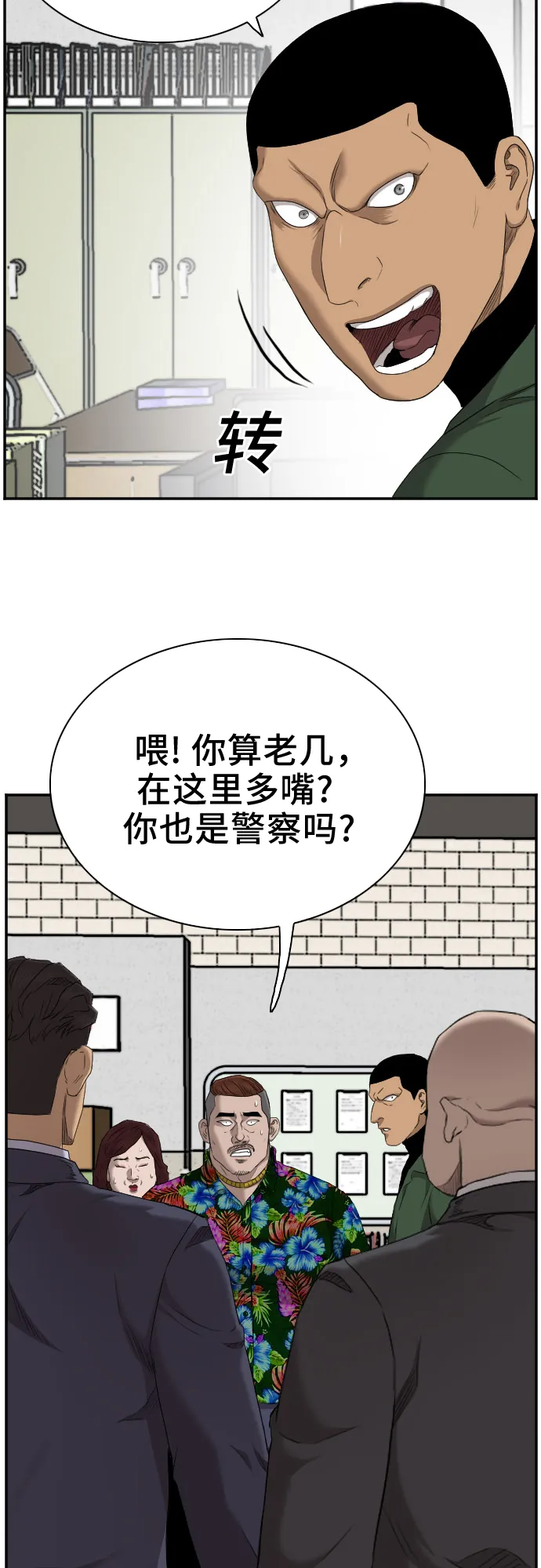 第39话 第35页