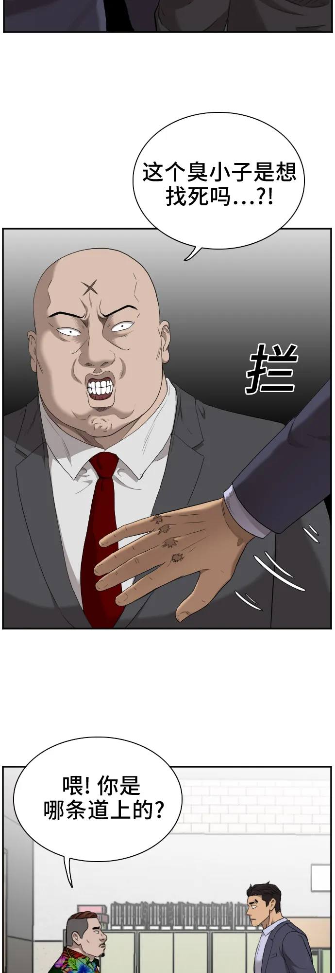 第39话 第36页
