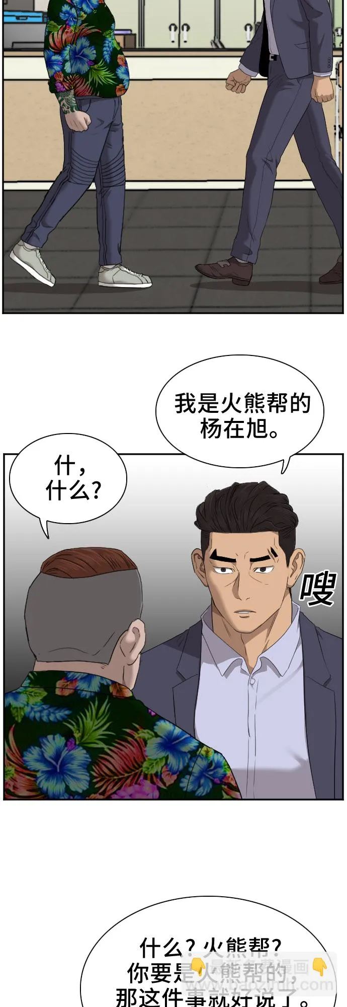 第39话 第37页