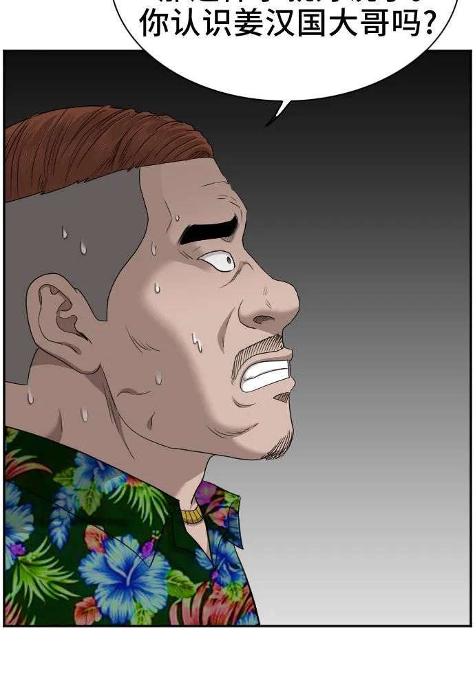第39话 第38页