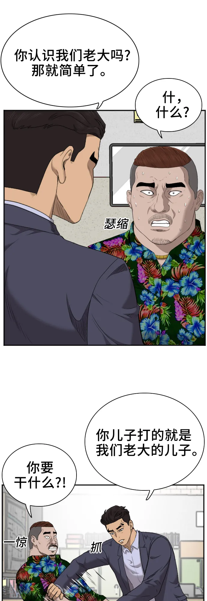 第39话 第39页