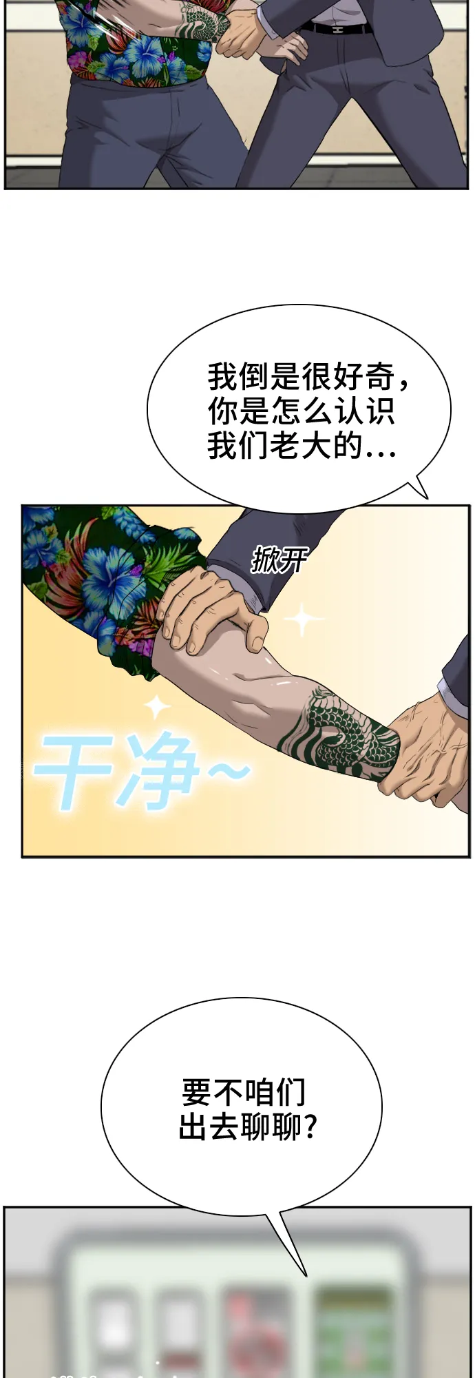 第39话 第40页