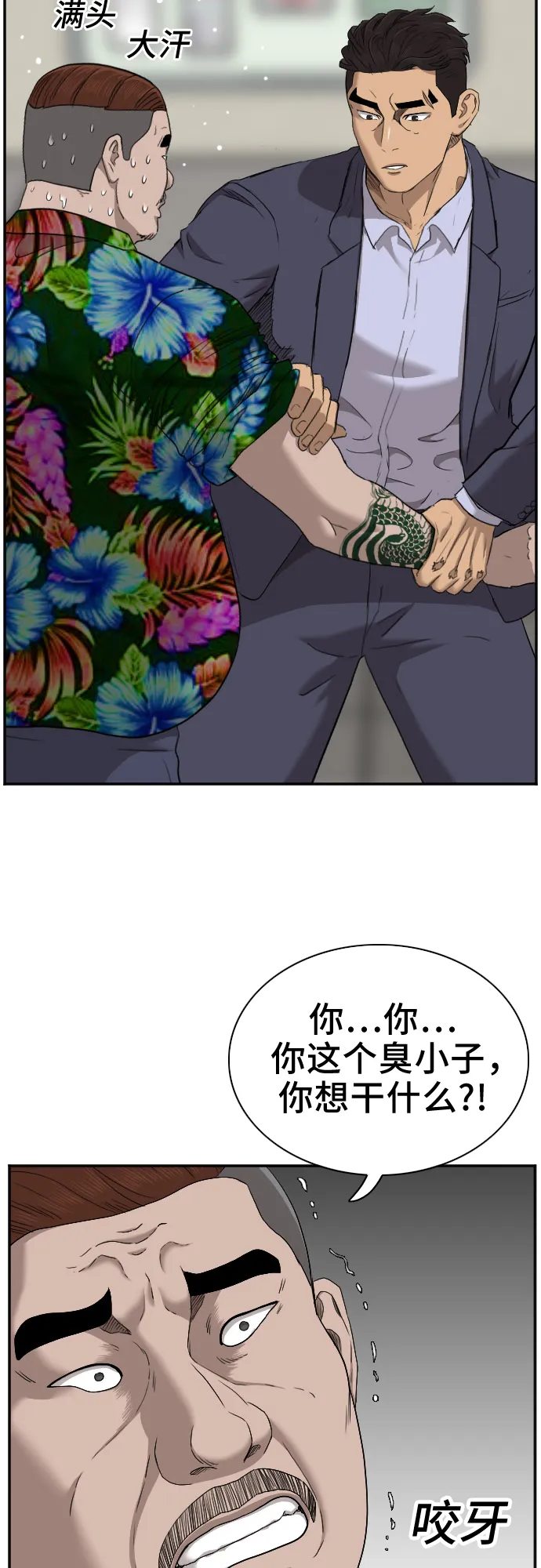 第39话 第41页