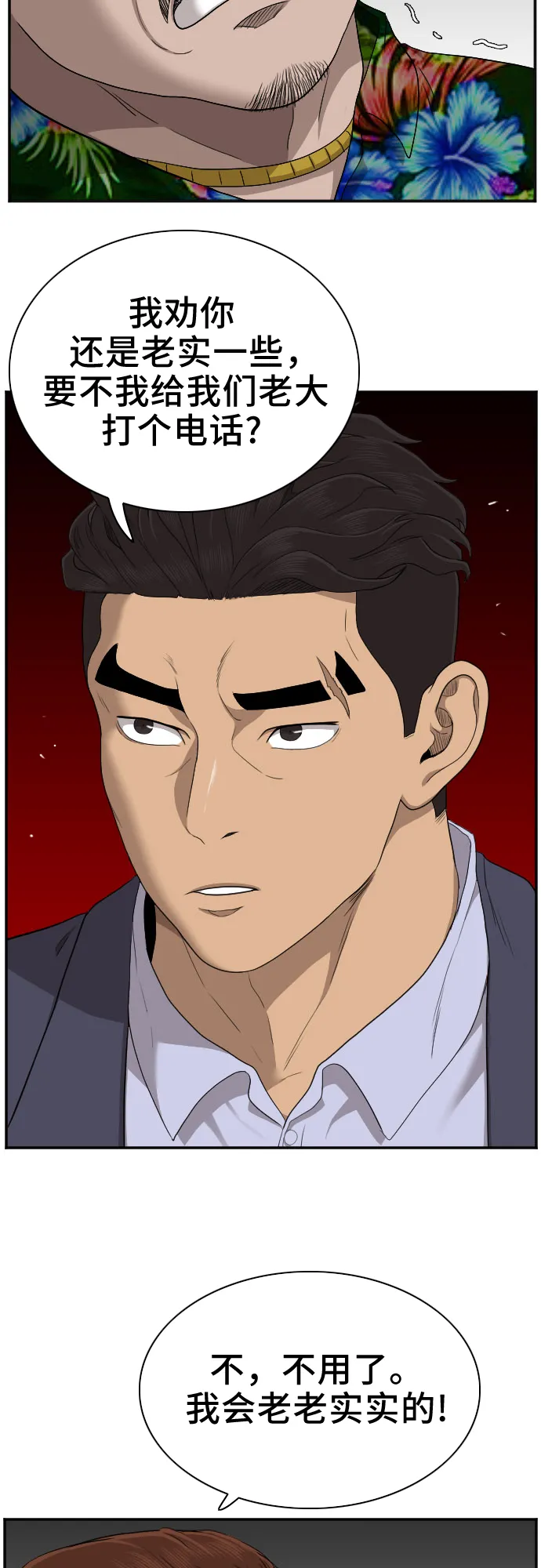 第39话 第42页